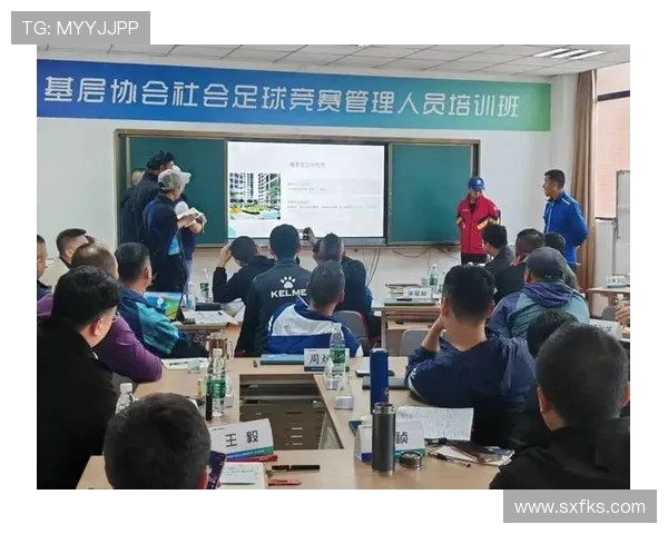 足球赛事中的赛事组织与比赛管理