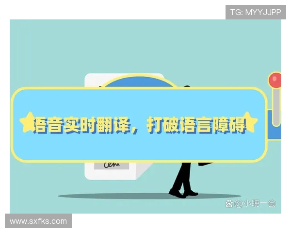跨越语言障碍的足球翻译如何连接全球球迷